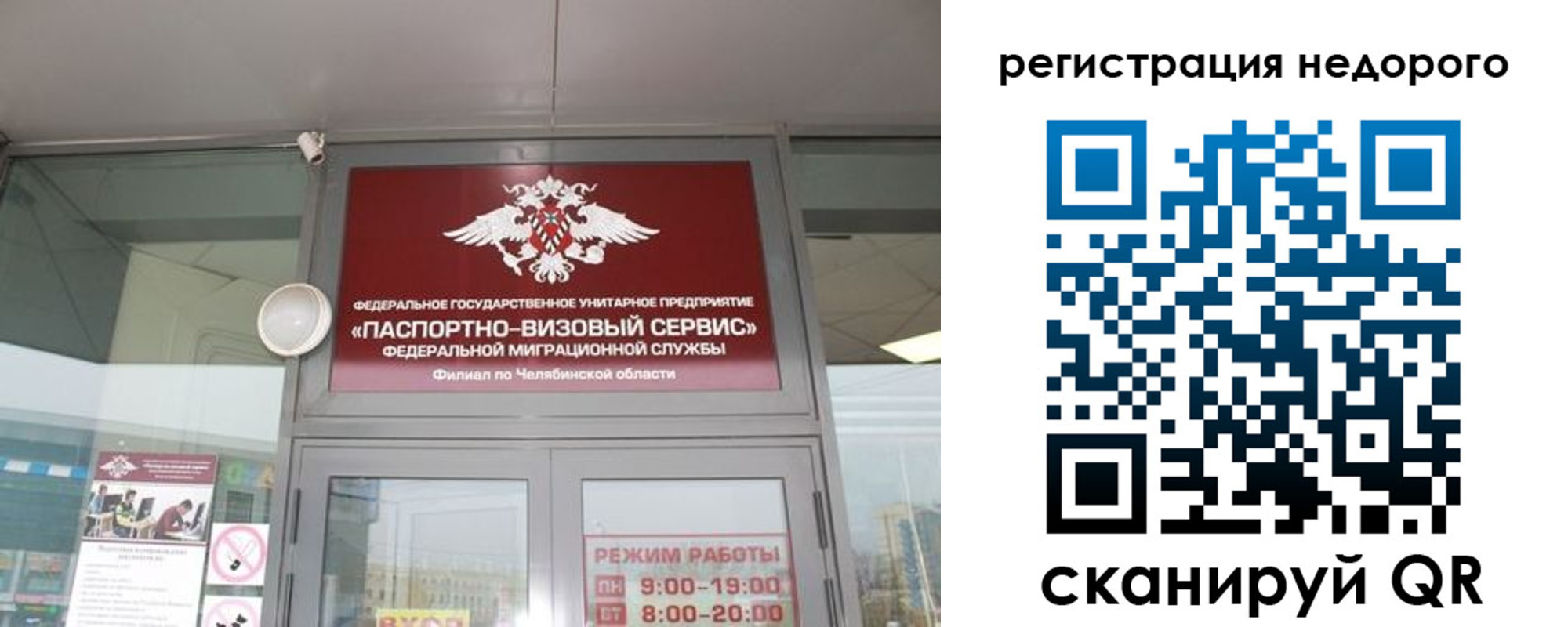 временная регистрация 2025 в Дегтярске