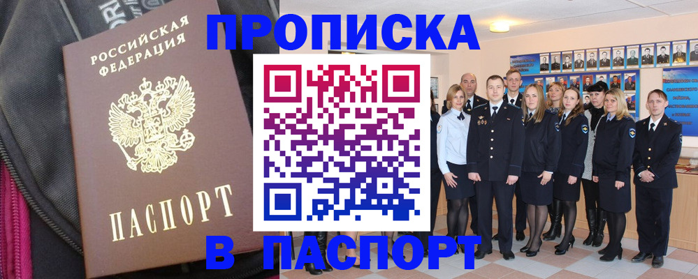 временная регистрация законно в Дегтярске