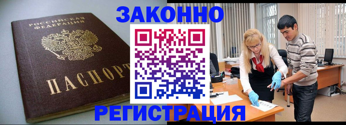 временная регистрация купить в Дегтярске