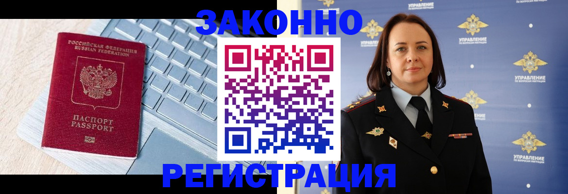 прописка иностранных граждан в Дегтярске