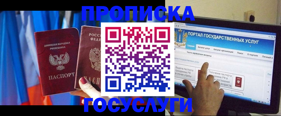 временная регистрация 2025 в Дегтярске