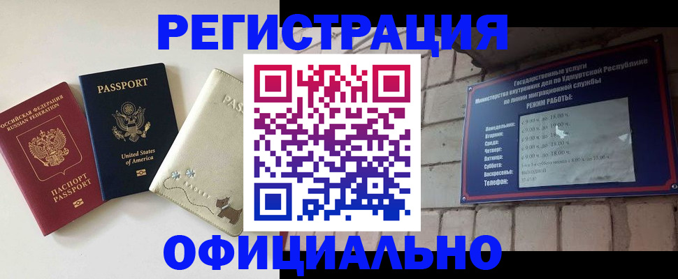 где прописаться в Дегтярске