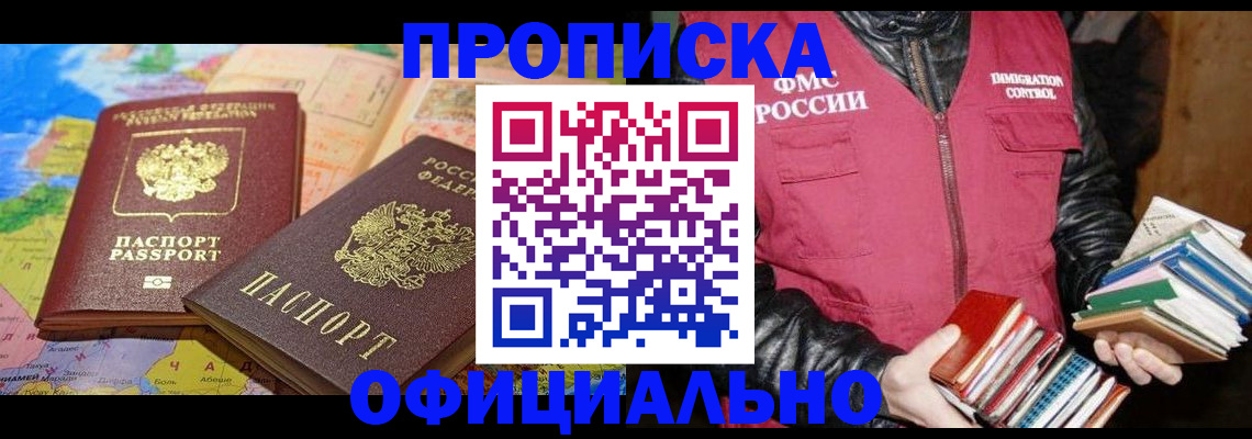 временная регистрация купить в Дегтярске