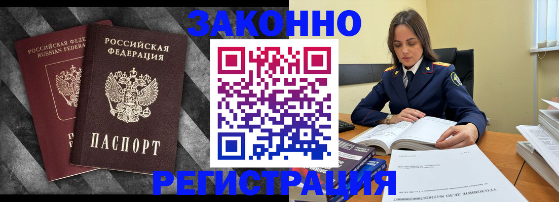 прописка ребенка в Дегтярске